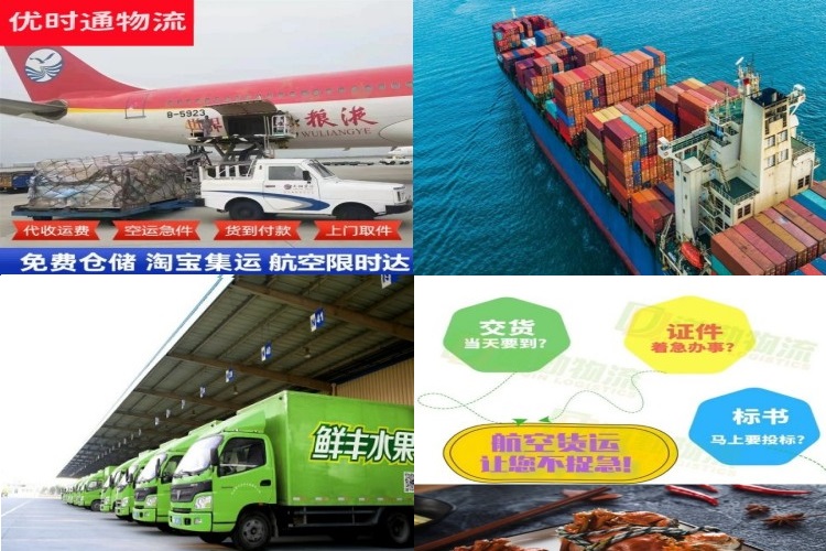 湘潭到克罗地亚航空货运公司-湘潭到克罗地亚物流专线